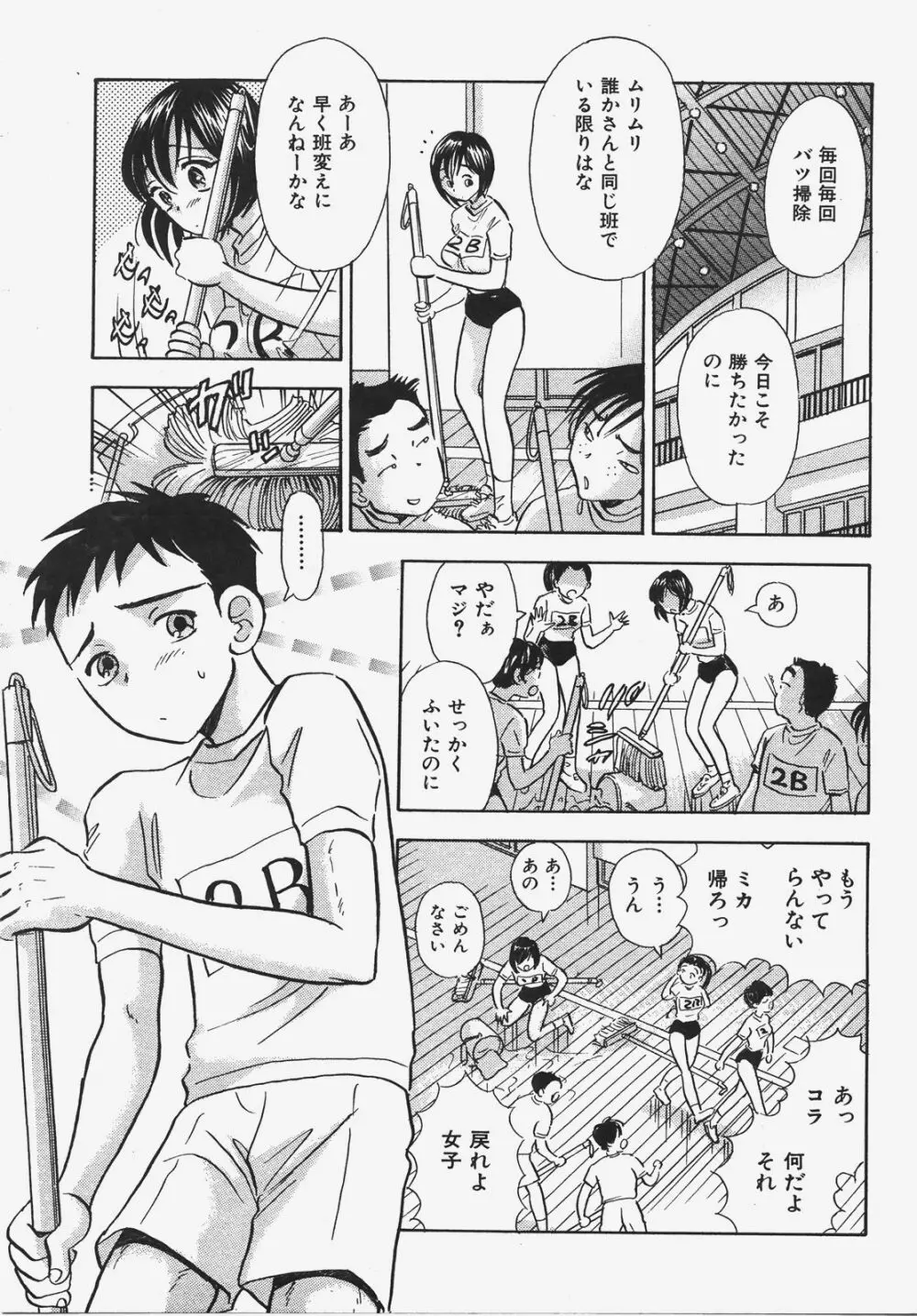 COMIC 阿吽 2008年1月号 VOL.140 400ページ