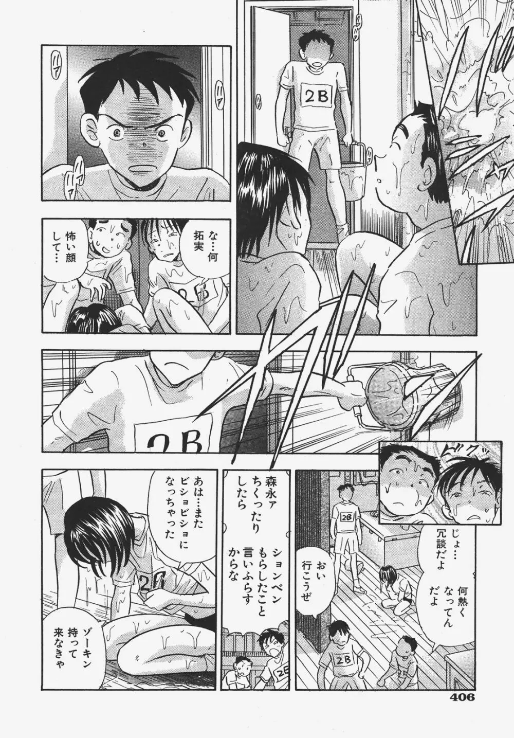 COMIC 阿吽 2008年1月号 VOL.140 407ページ