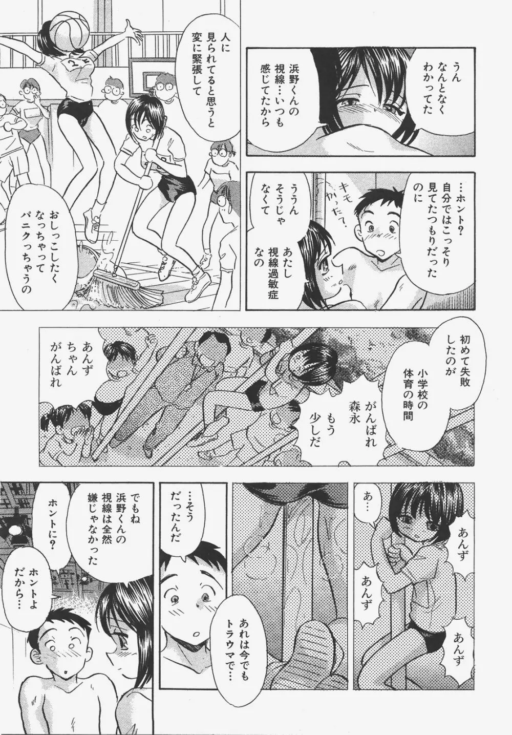 COMIC 阿吽 2008年1月号 VOL.140 412ページ