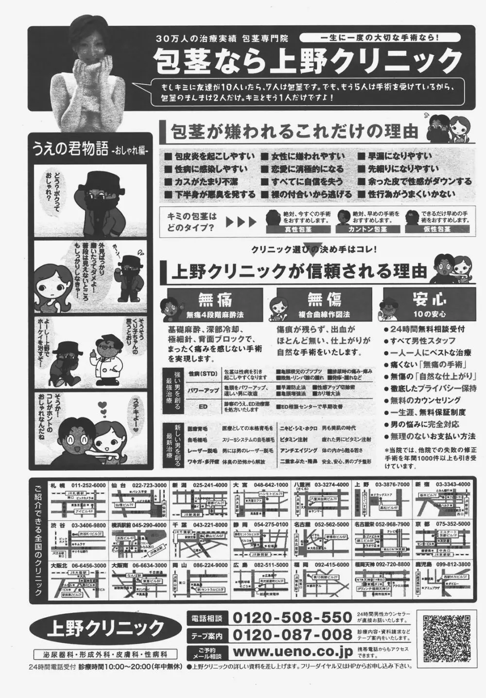 COMIC 阿吽 2008年1月号 VOL.140 445ページ