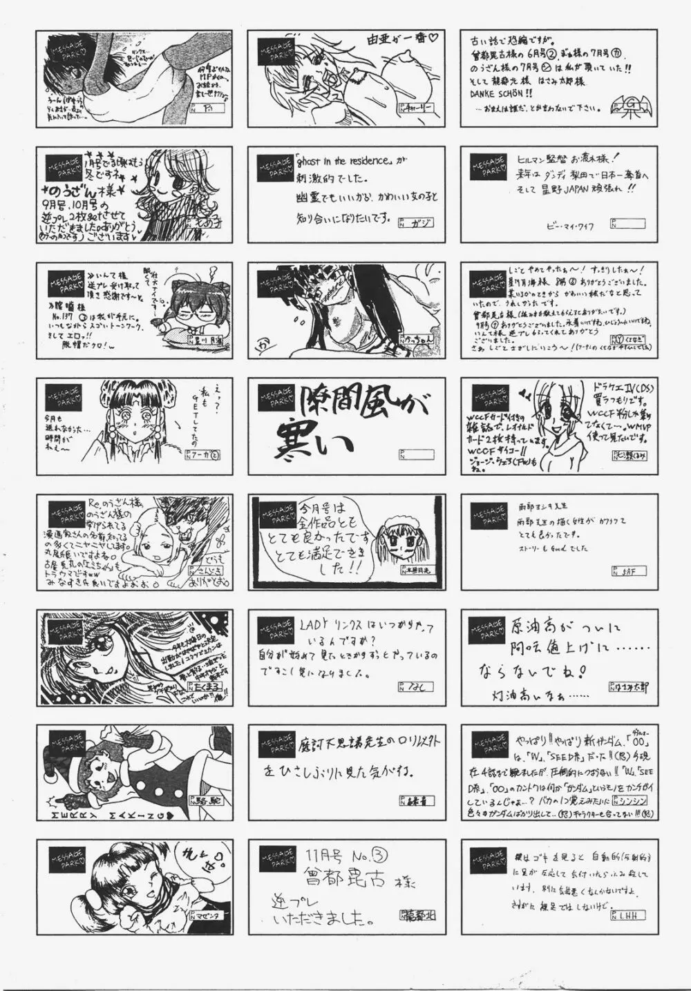 COMIC 阿吽 2008年1月号 VOL.140 456ページ