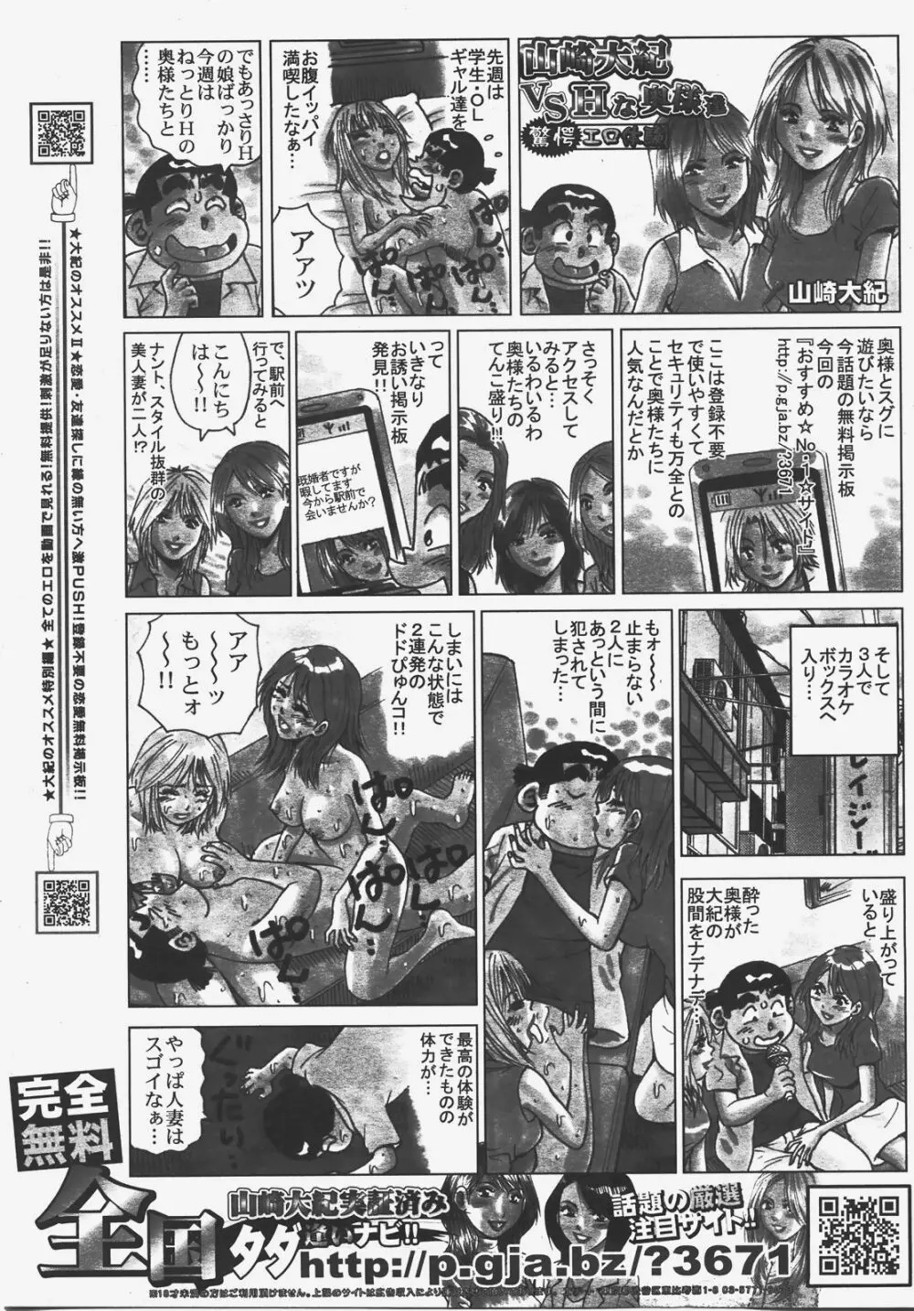 COMIC 阿吽 2008年1月号 VOL.140 458ページ