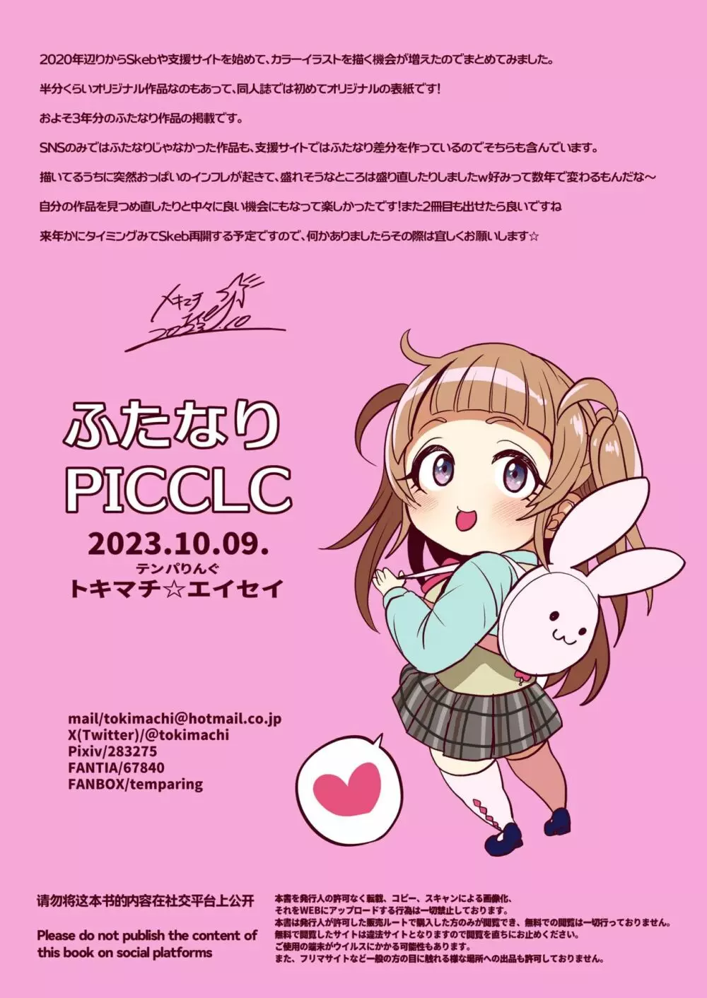 ふたなりPictureCollection 34ページ