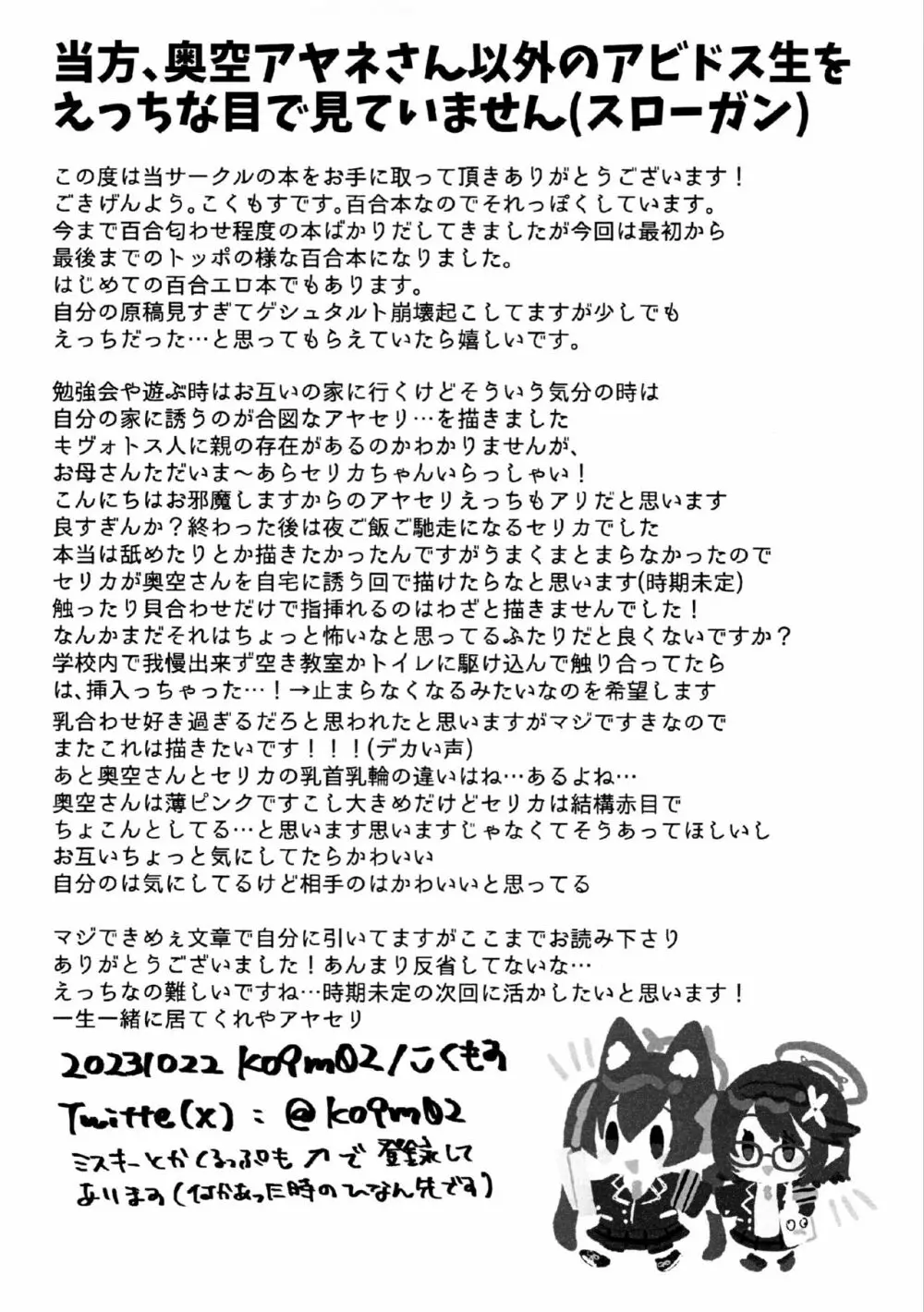 今日、ウチ来ない？ 28ページ