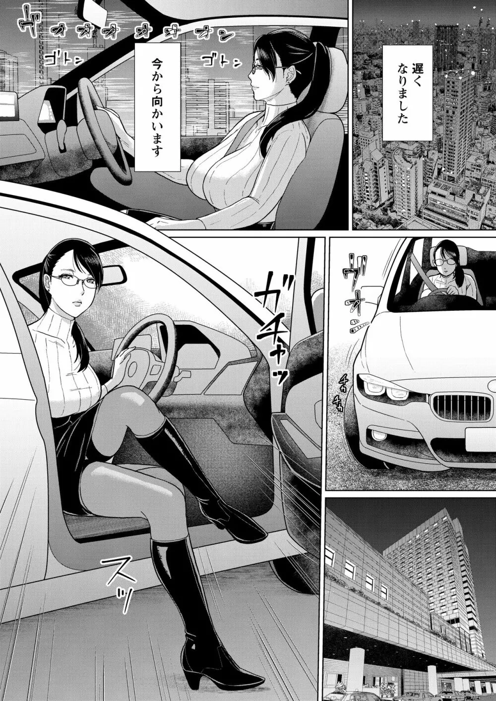 女医Kの秘密 vol.1 7ページ