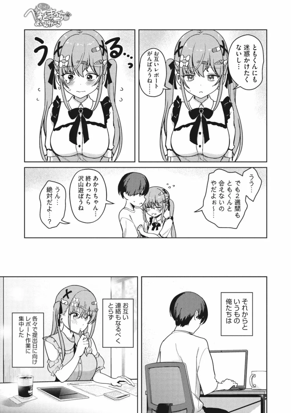 コミックメガストア Vol.7 12ページ