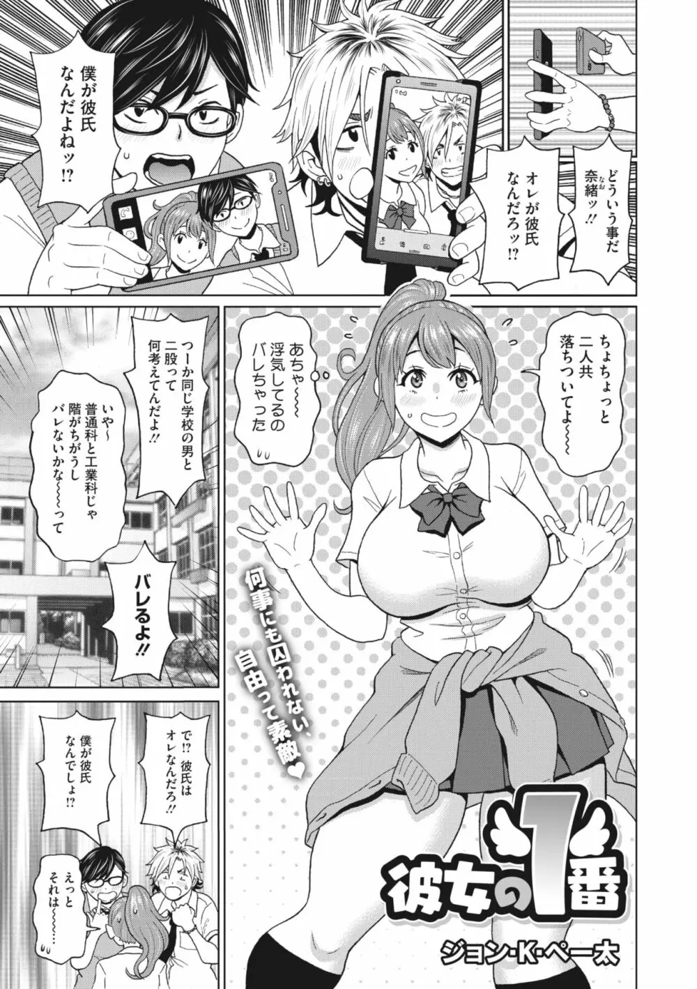 コミックメガストア Vol.7 158ページ