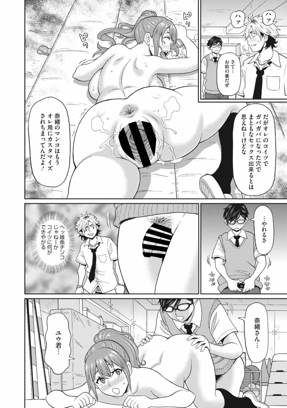 コミックメガストア Vol.7 167ページ