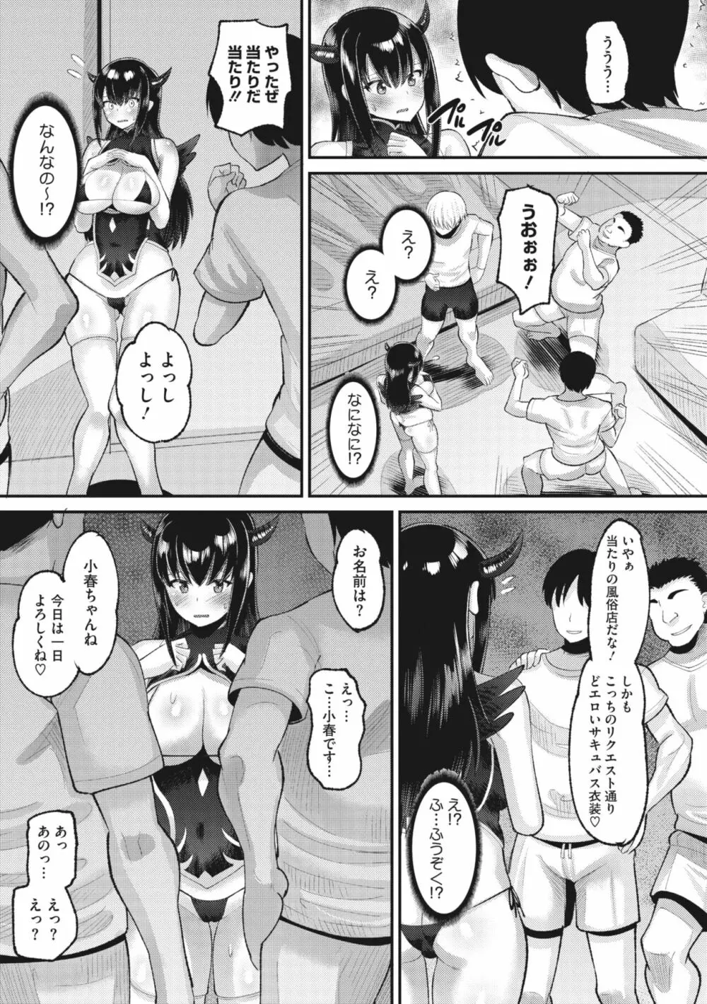 コミックメガストア Vol.7 88ページ