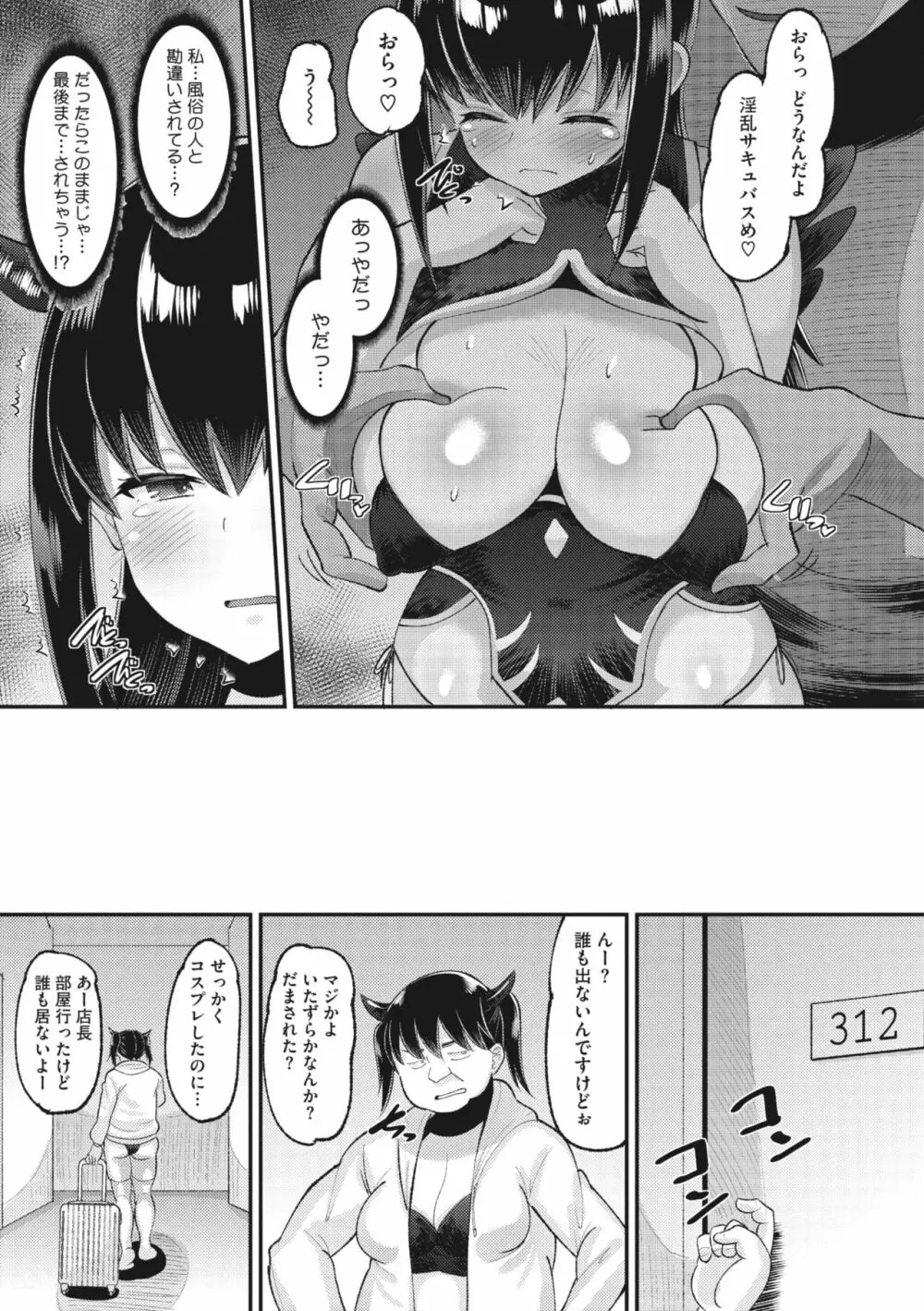 コミックメガストア Vol.7 90ページ