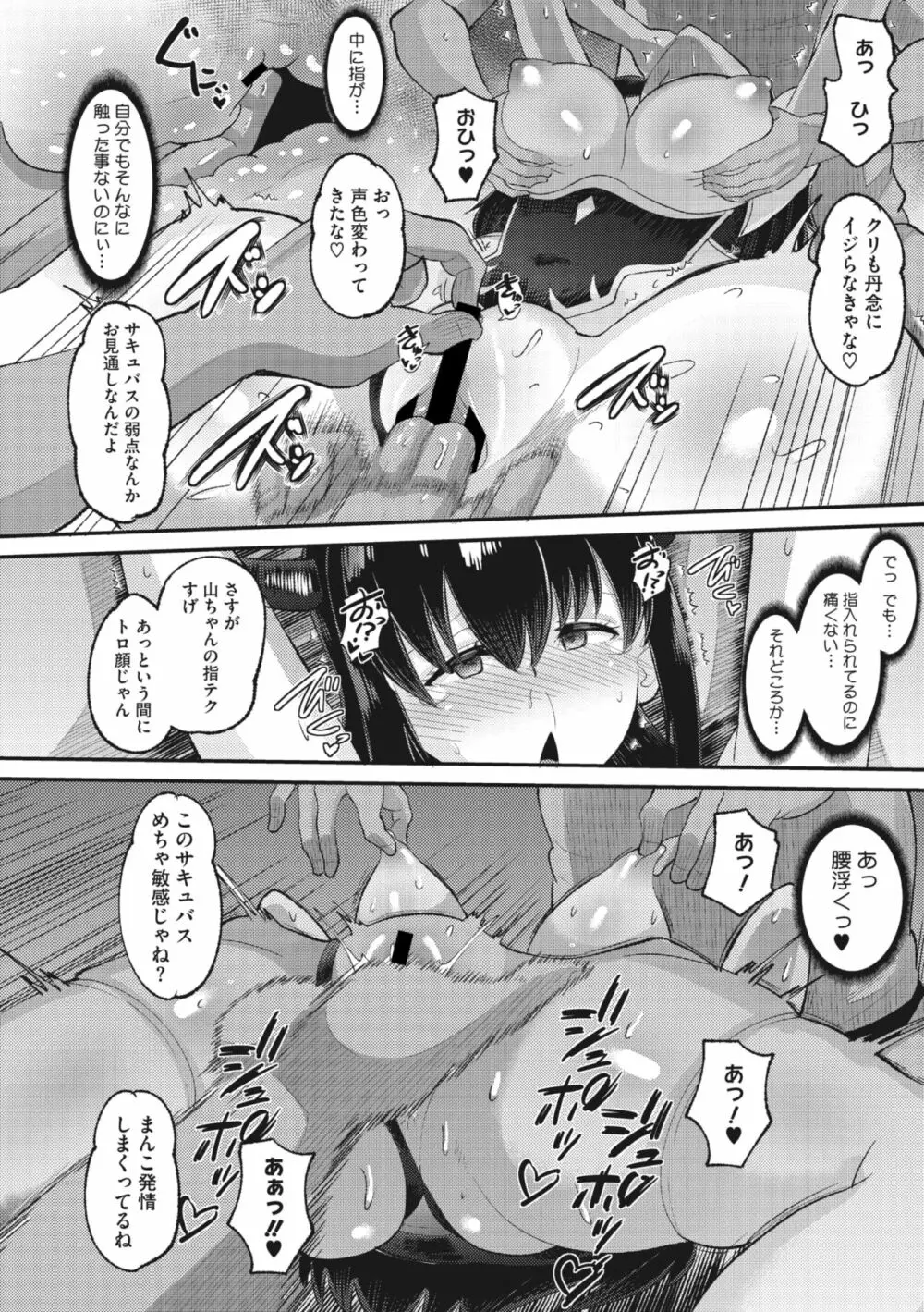 コミックメガストア Vol.7 93ページ