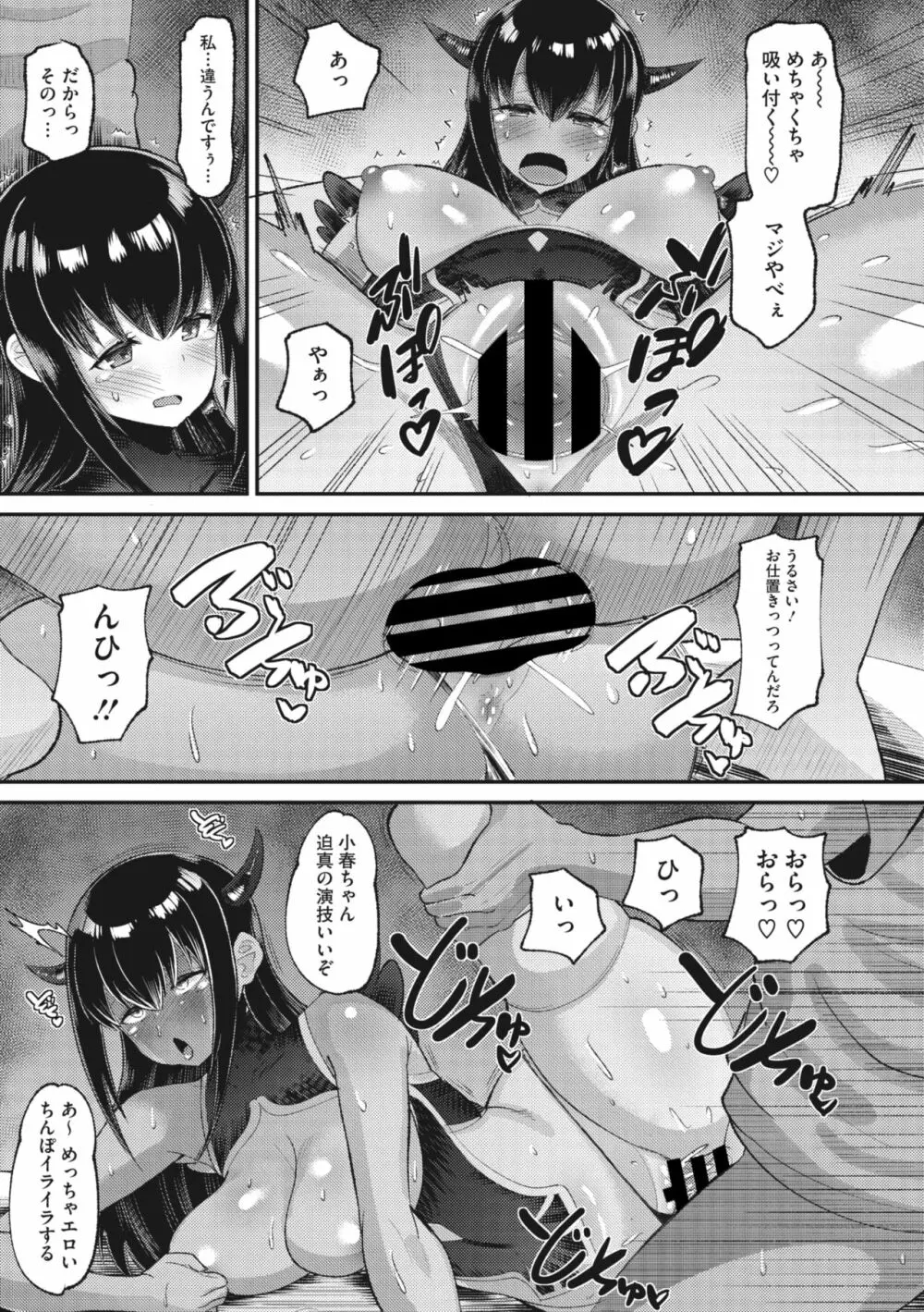 コミックメガストア Vol.7 96ページ