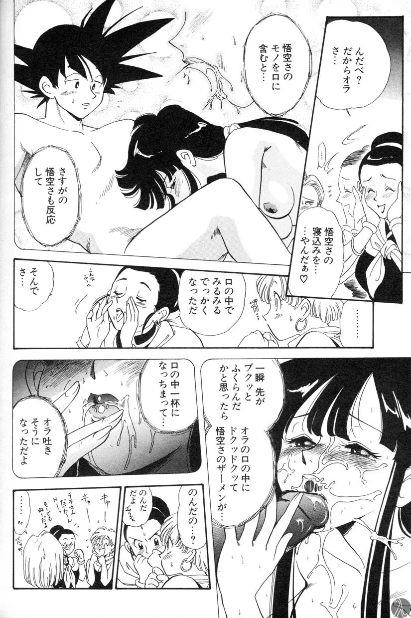 主婦の雑談 2ページ