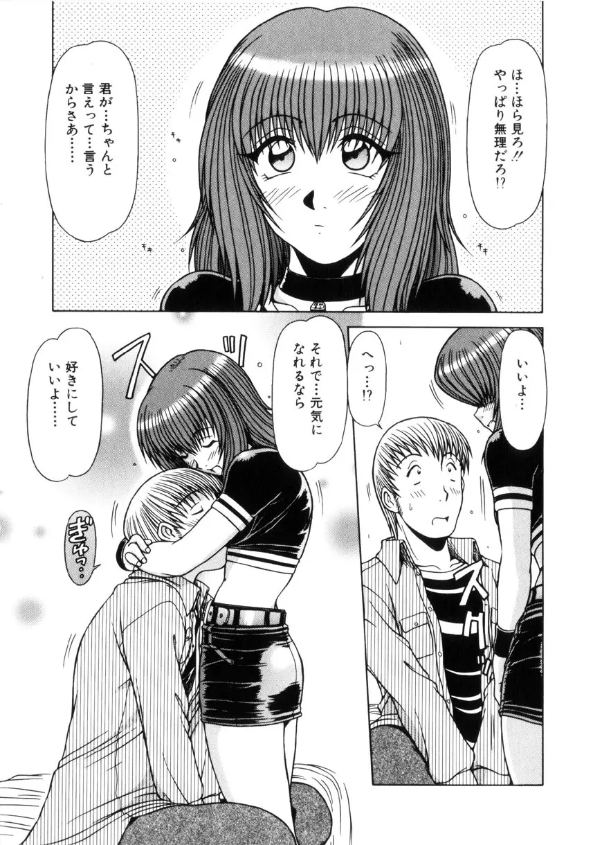 制服壱號 115ページ