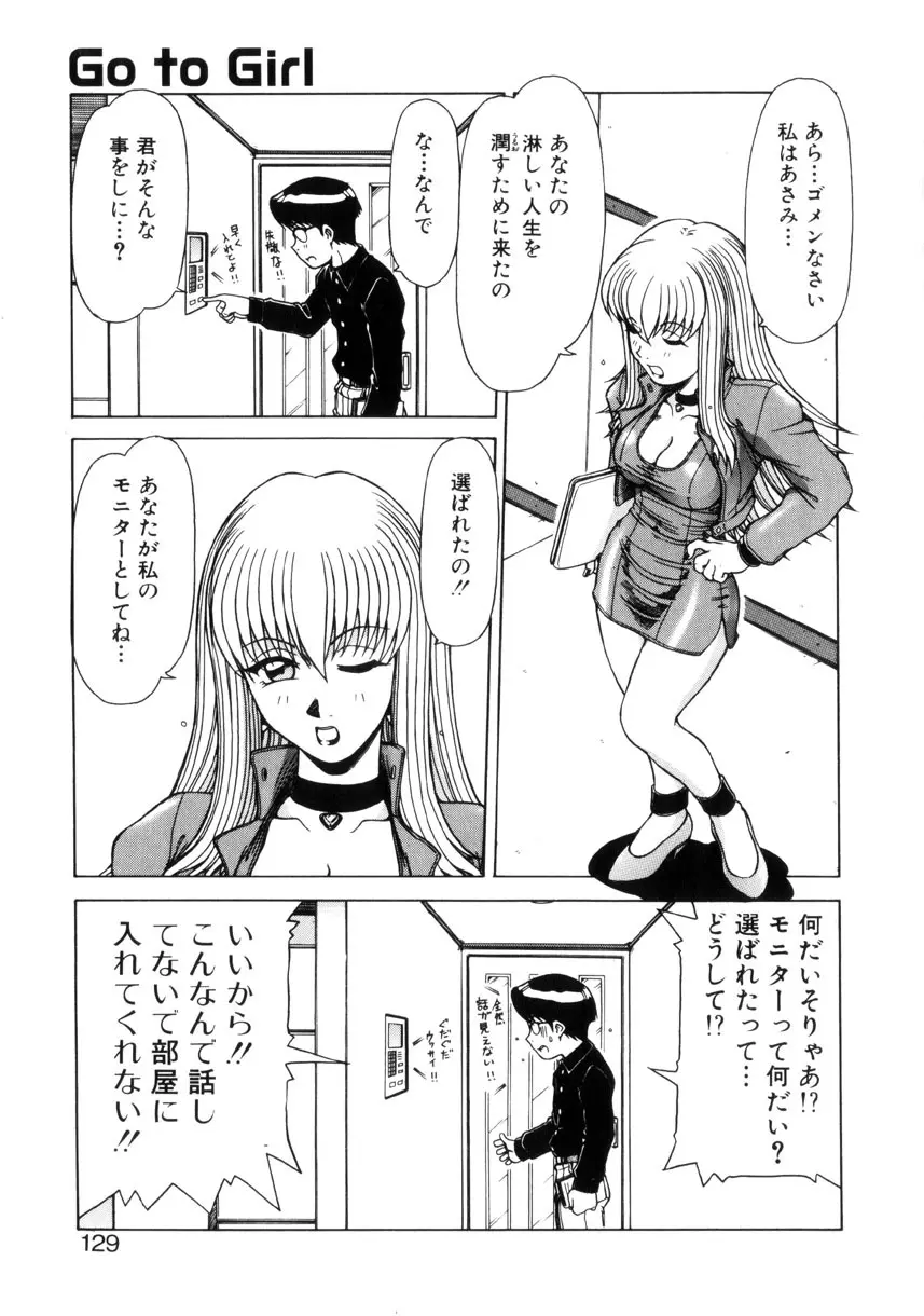 制服壱號 127ページ