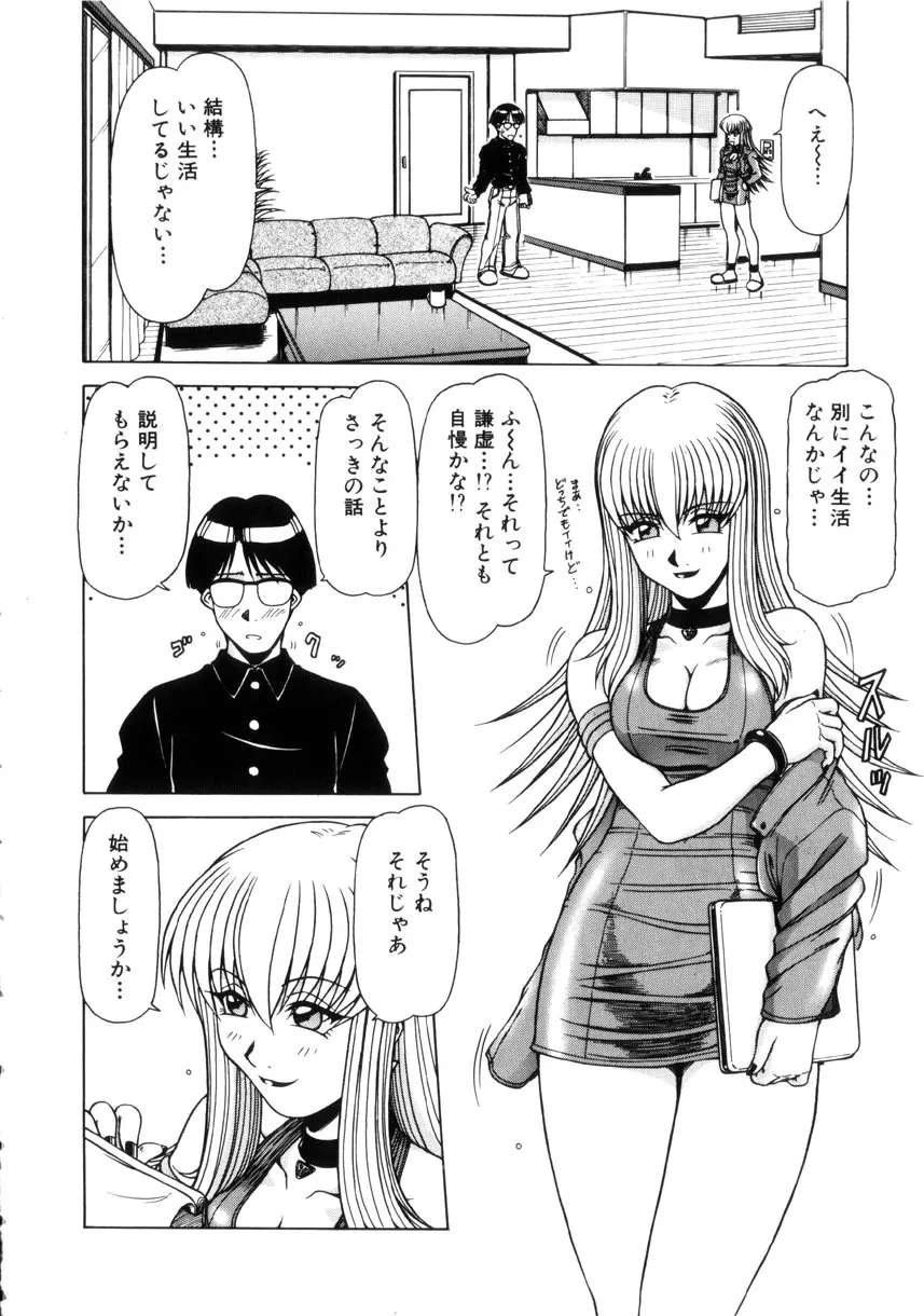 制服壱號 128ページ