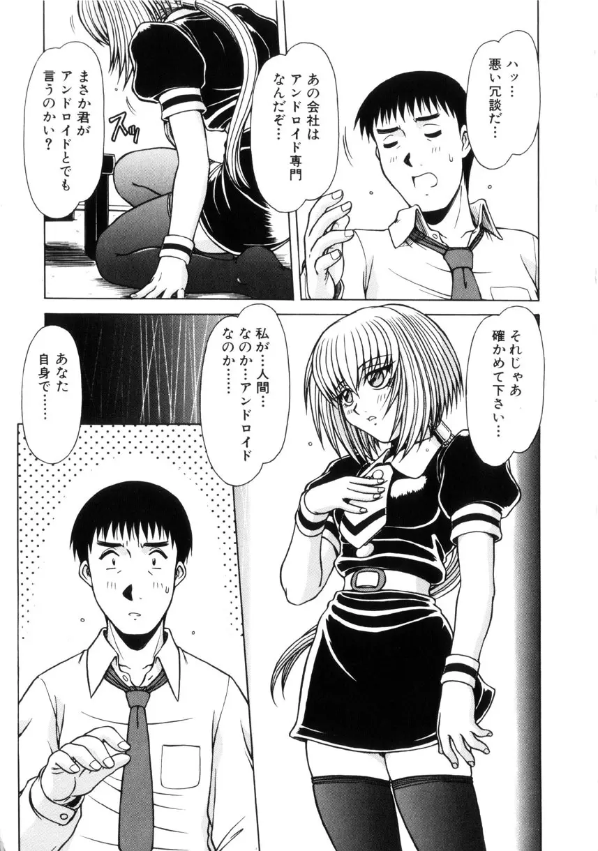 制服壱號 145ページ