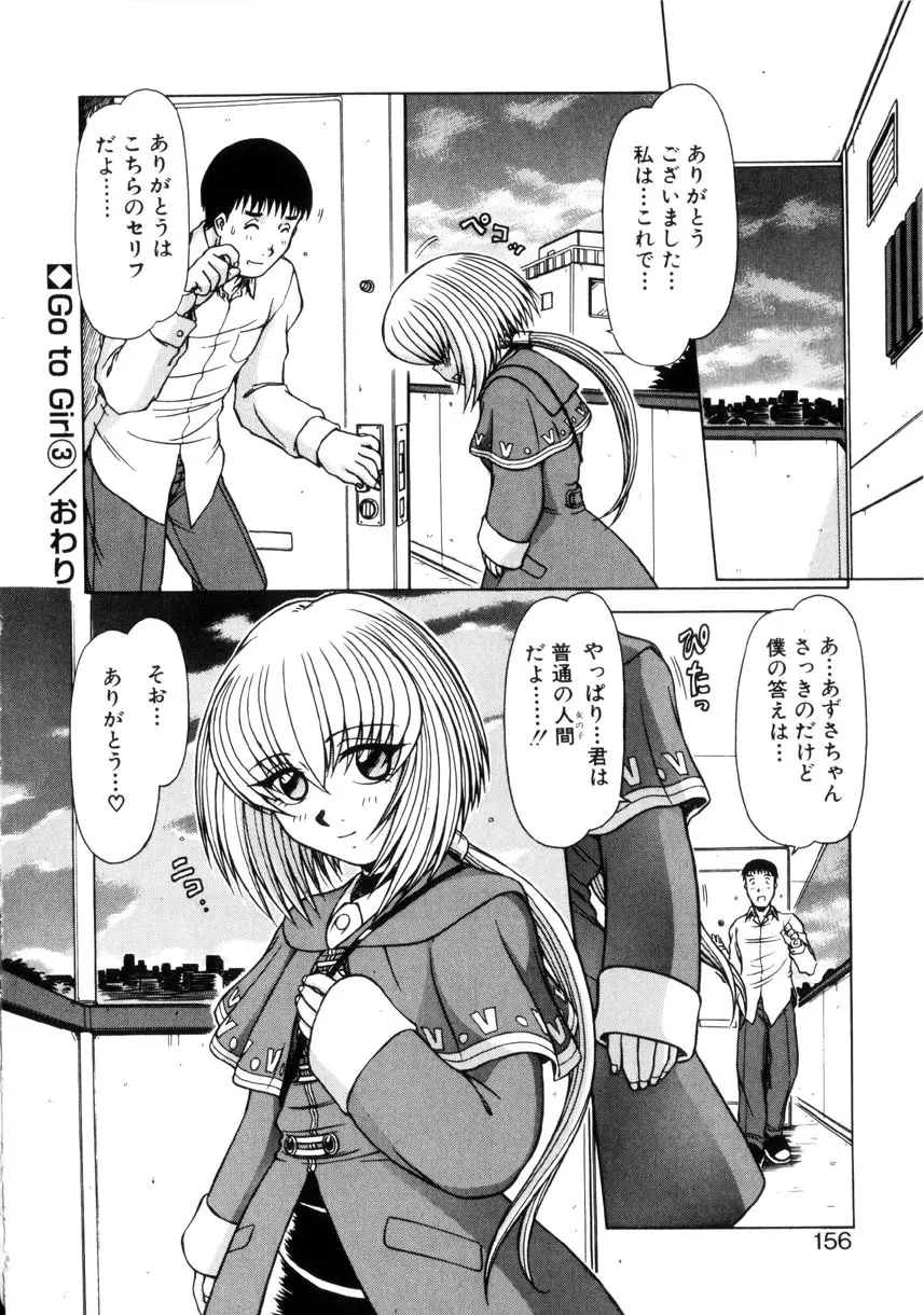 制服壱號 154ページ