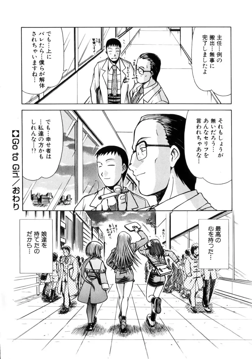 制服壱號 170ページ