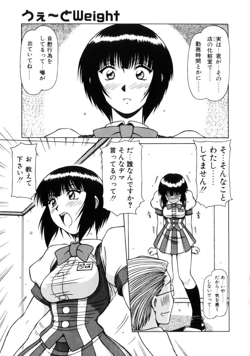 制服壱號 42ページ