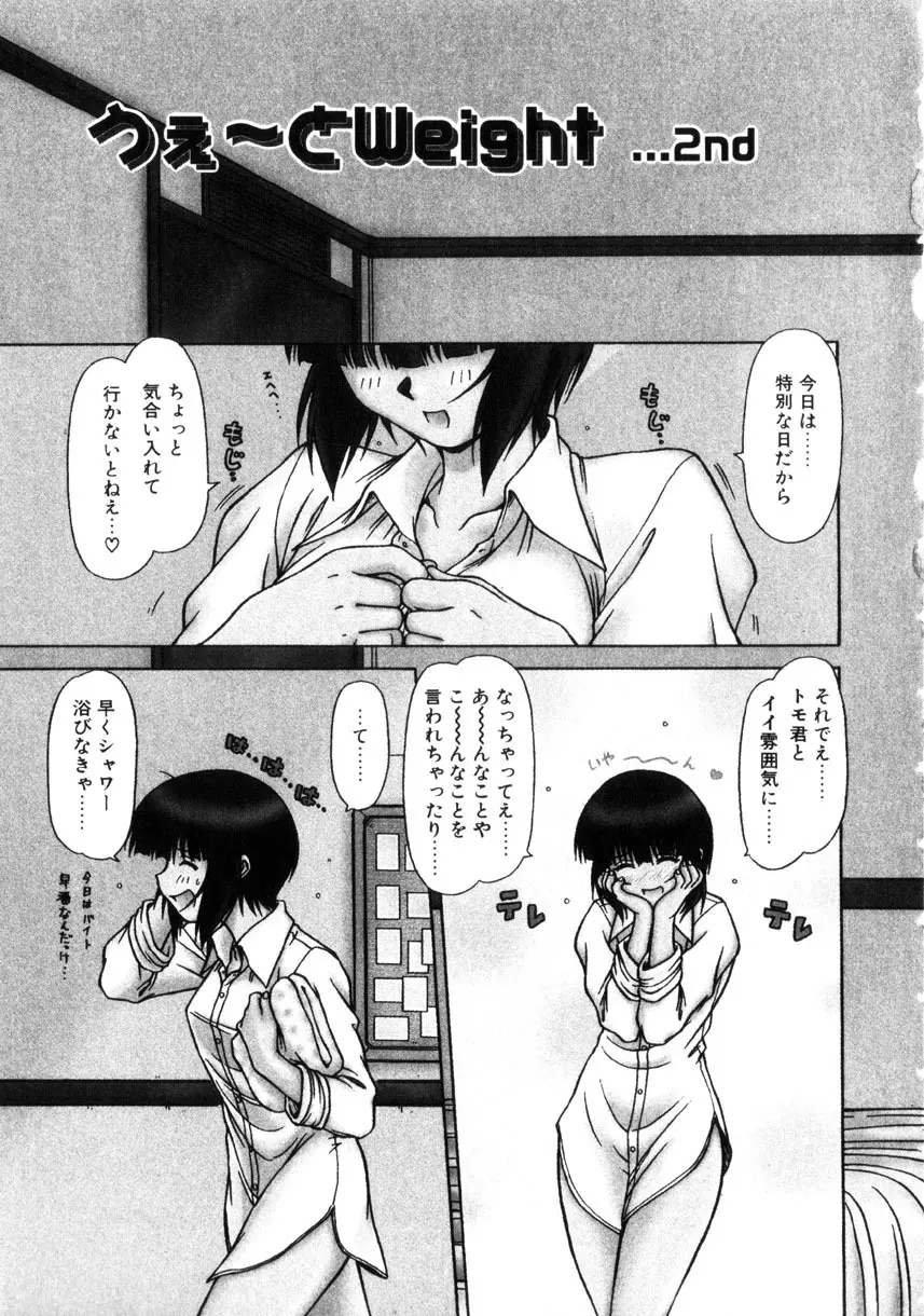 制服壱號 56ページ