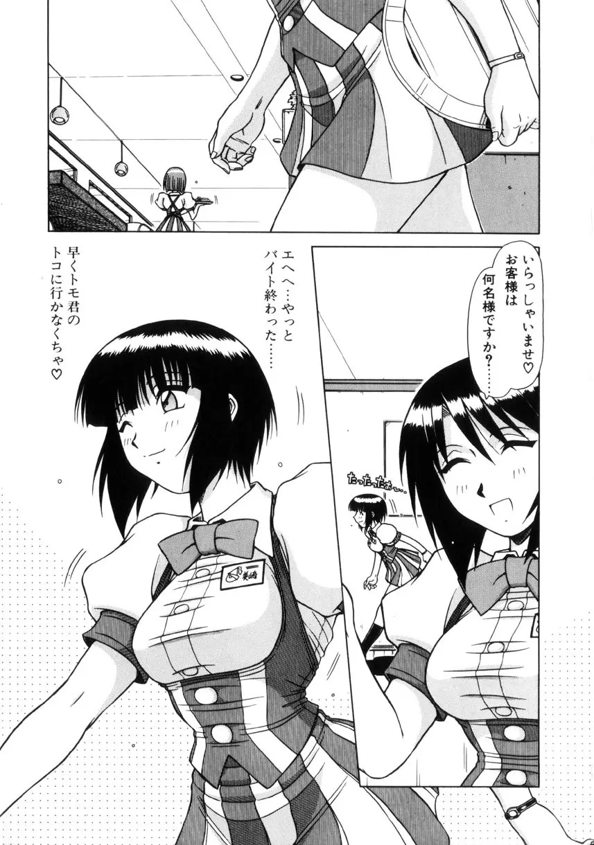 制服壱號 58ページ