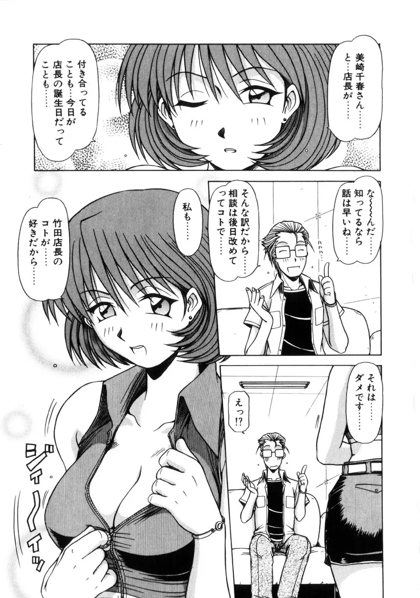 制服壱號 60ページ