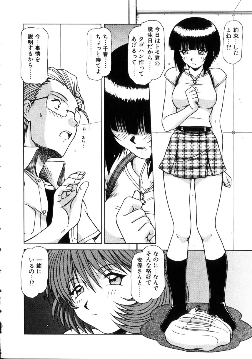 制服壱號 63ページ