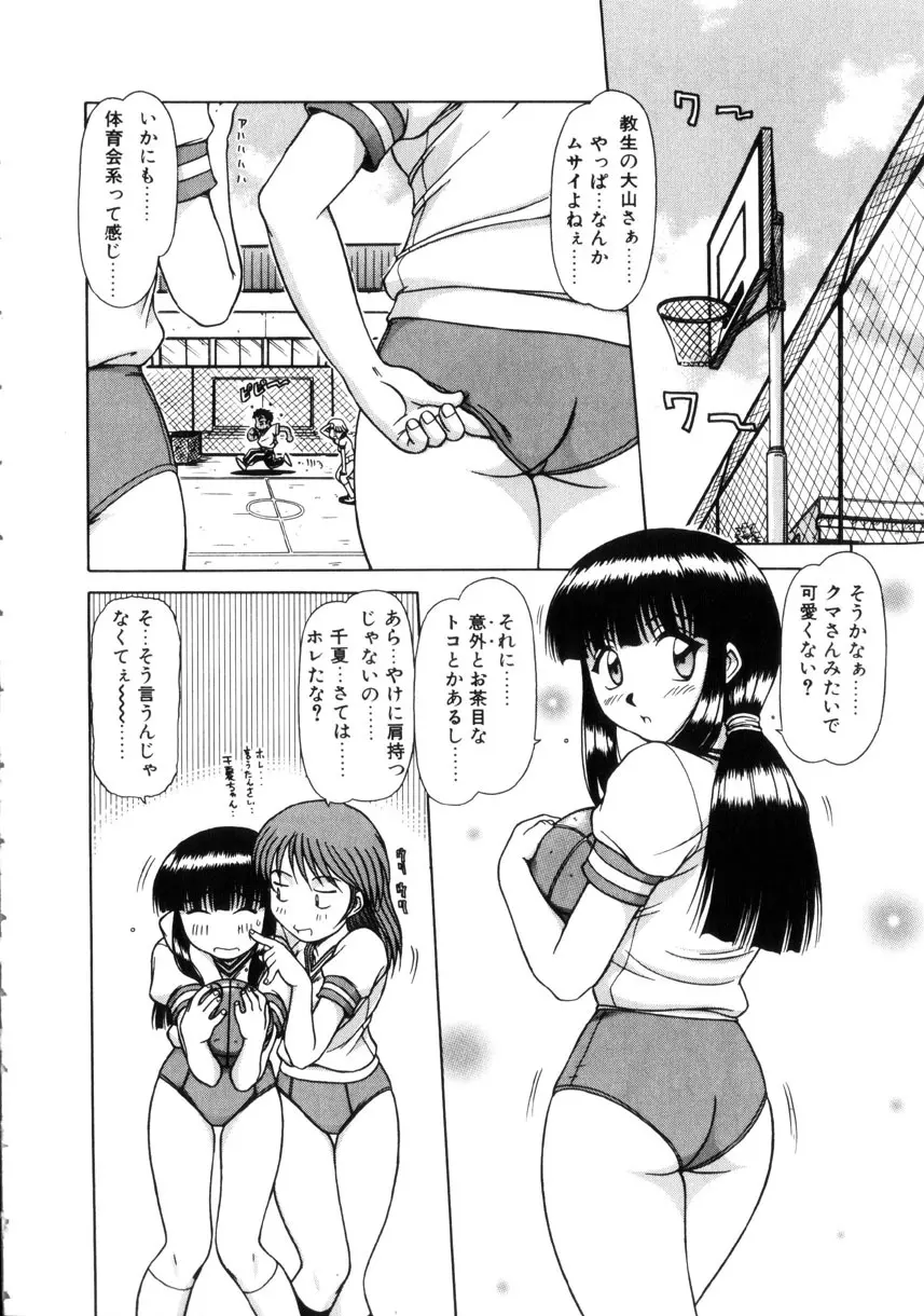 制服壱號 79ページ