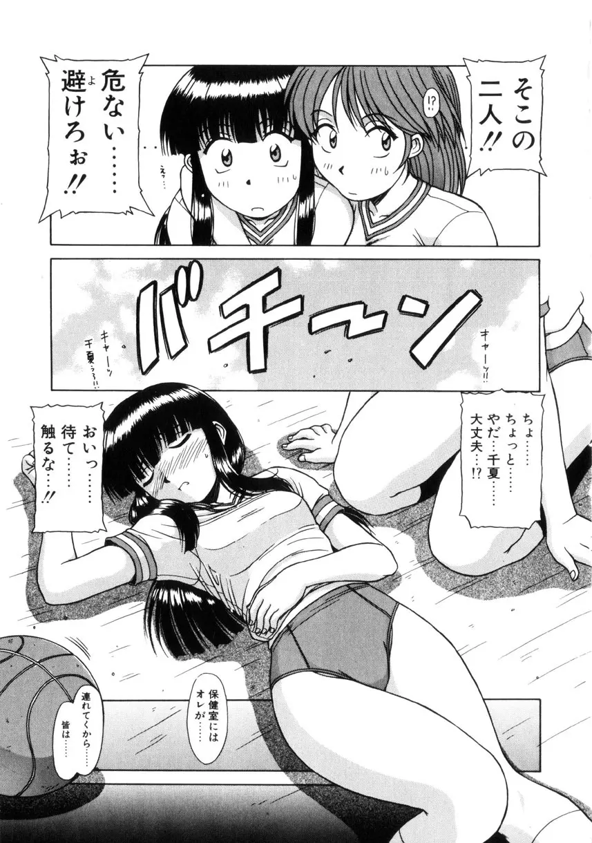 制服壱號 80ページ