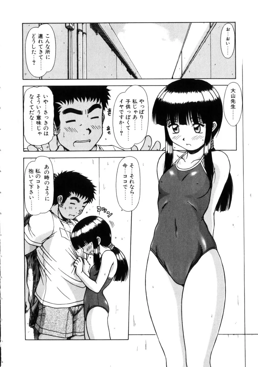 制服壱號 99ページ