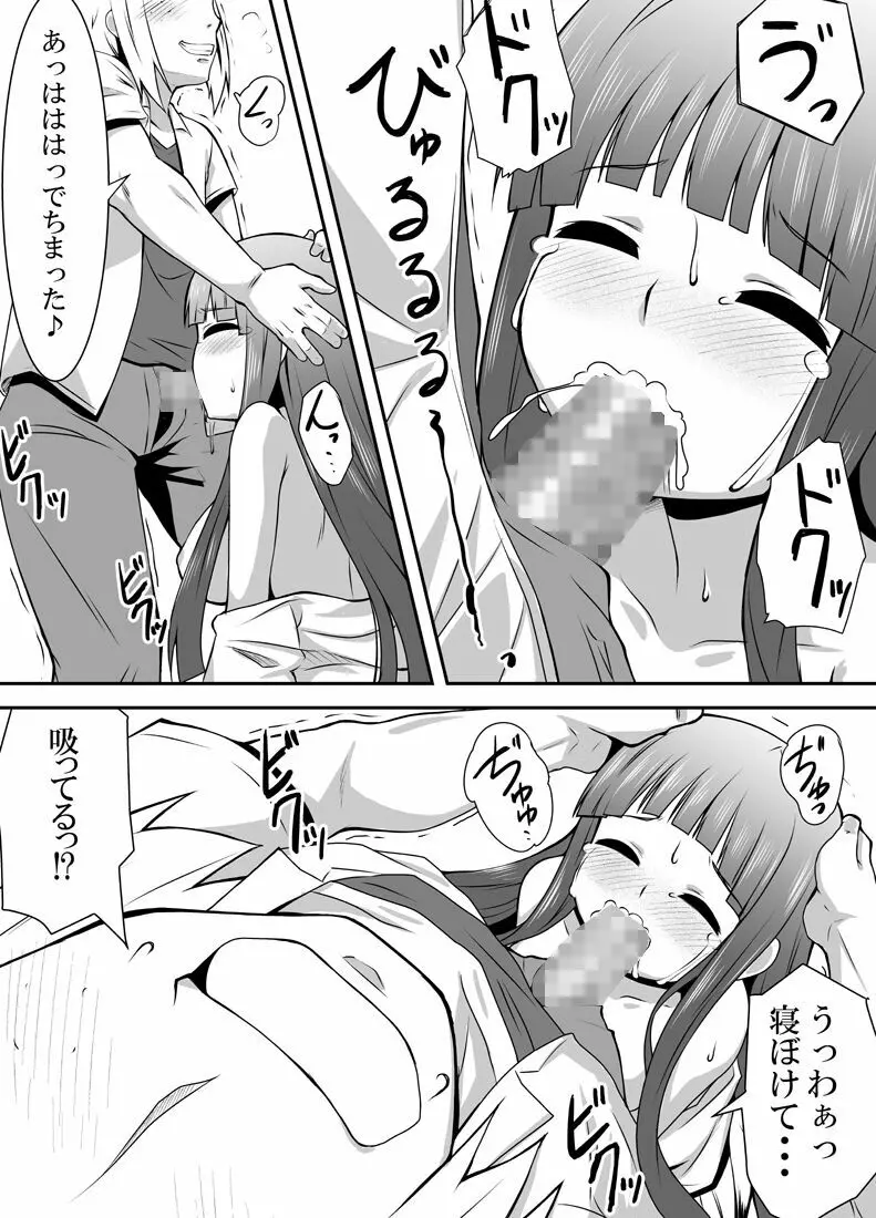 ねむるまみ 19ページ