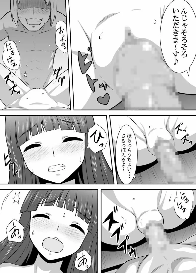 ねむるまみ 23ページ