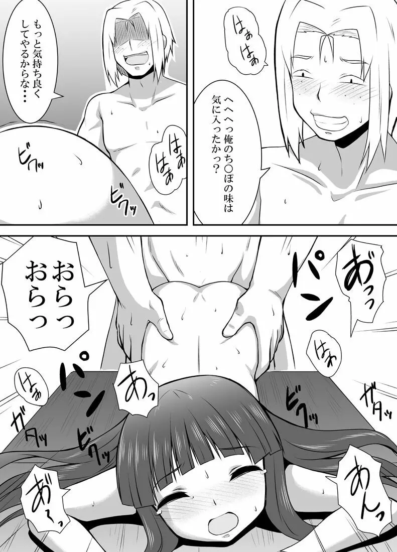 ねむるまみ 29ページ