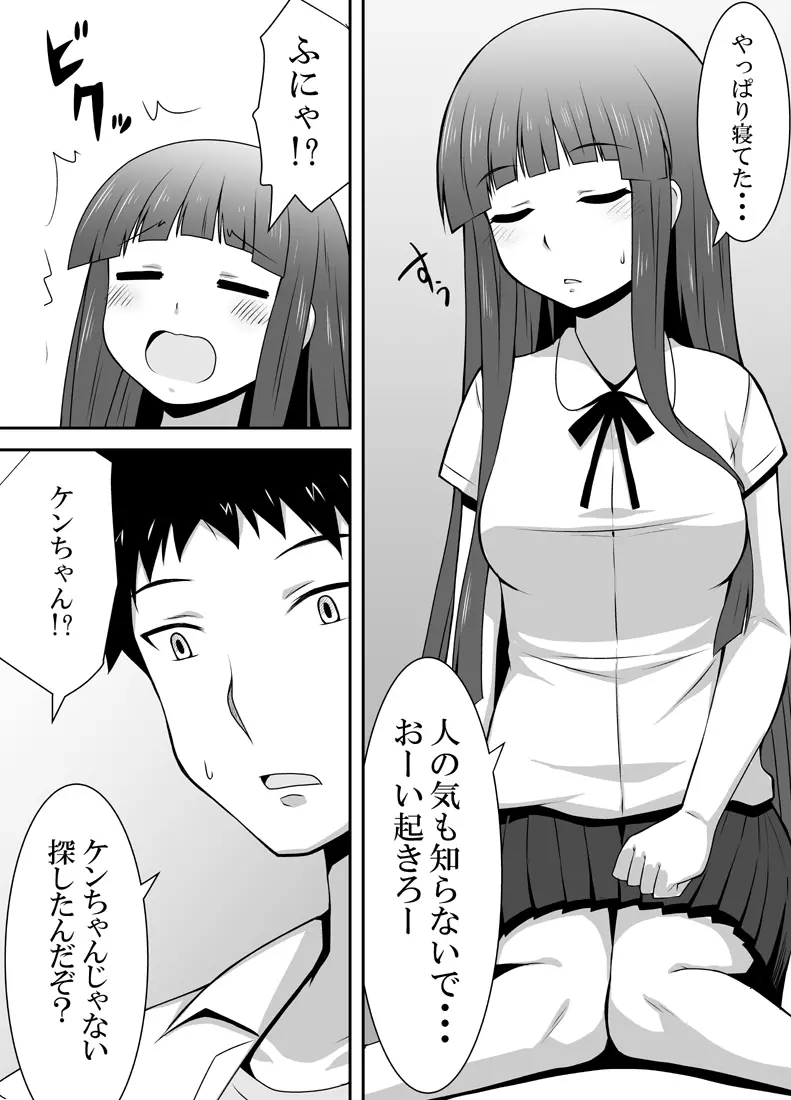 ねむるまみ 36ページ