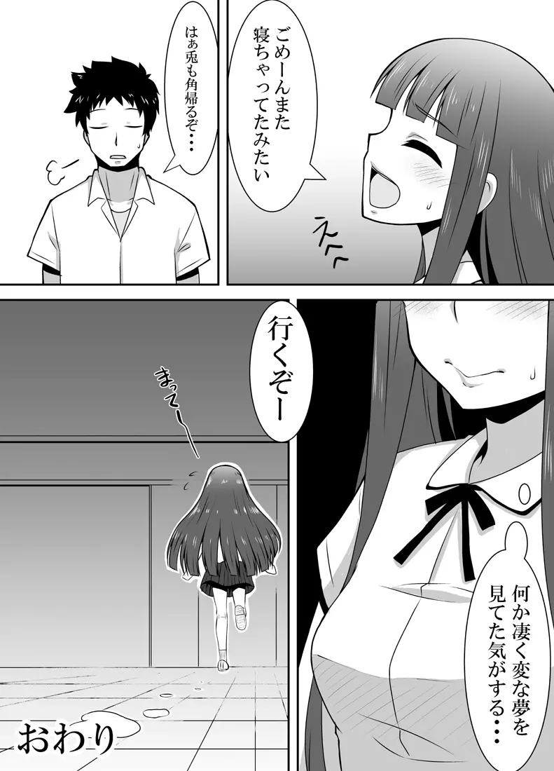 ねむるまみ 37ページ