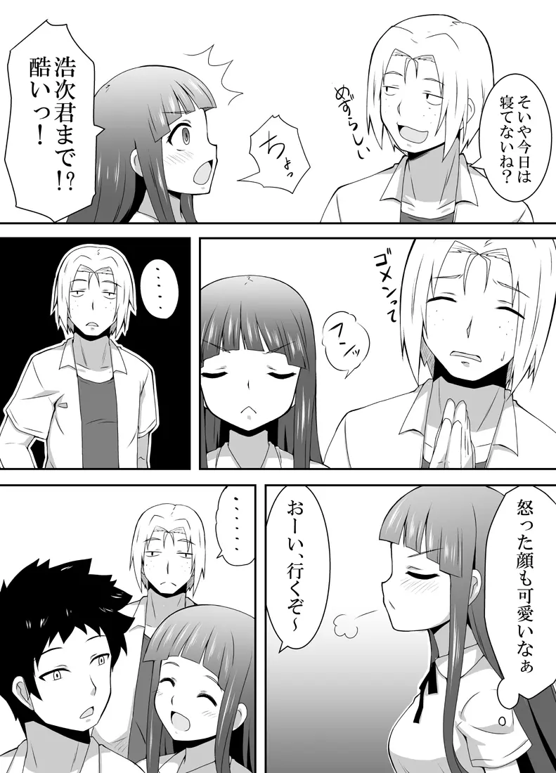 ねむるまみ 4ページ