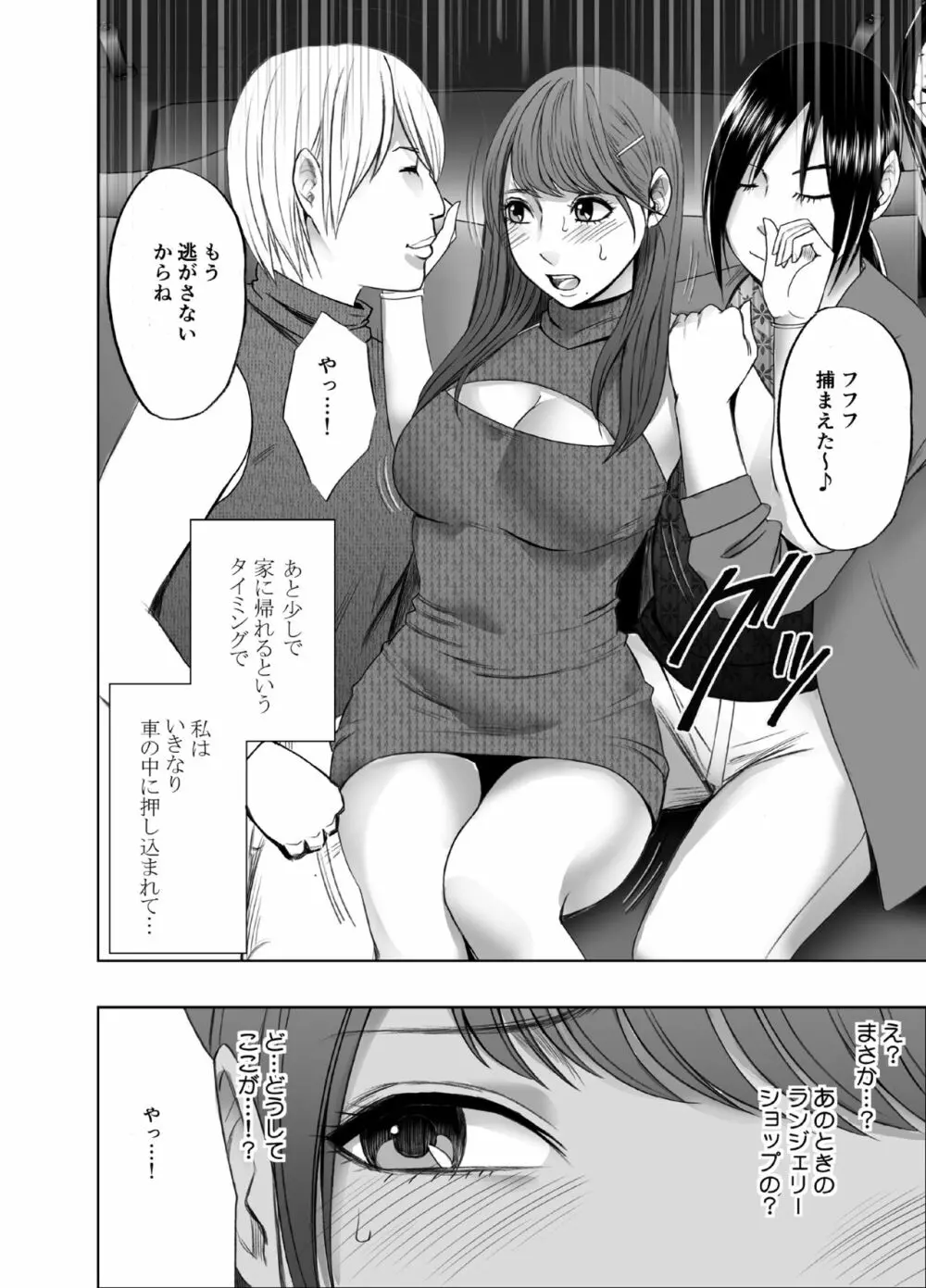 乳首で即イキしちゃう女子大生_ファイナル 4ページ