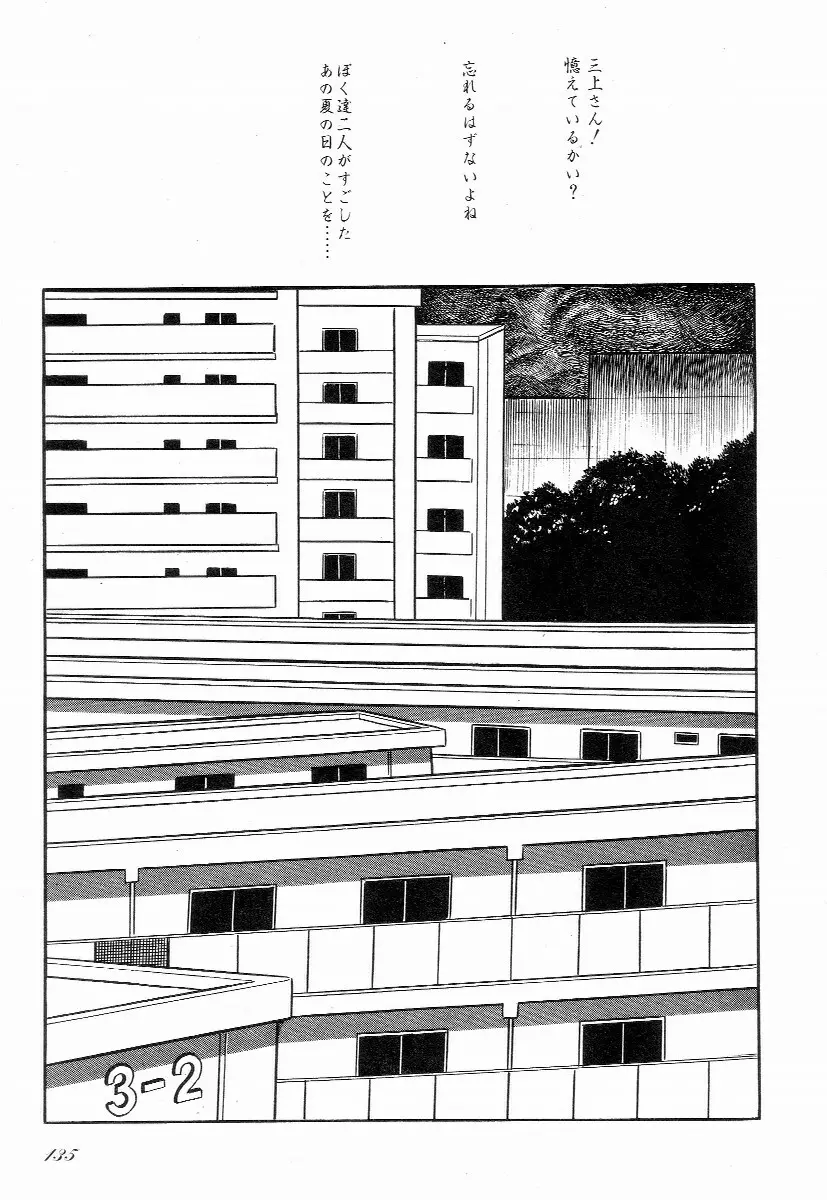 ラブレター フロム 彼方 140ページ