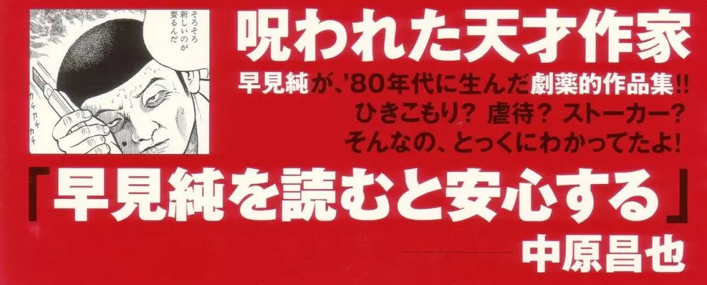 ラブレター フロム 彼方 2ページ