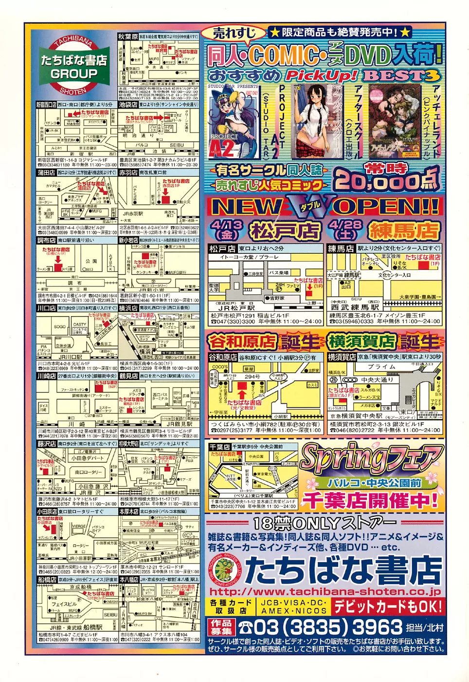 COMIC モエマックス 2007年6月号 269ページ