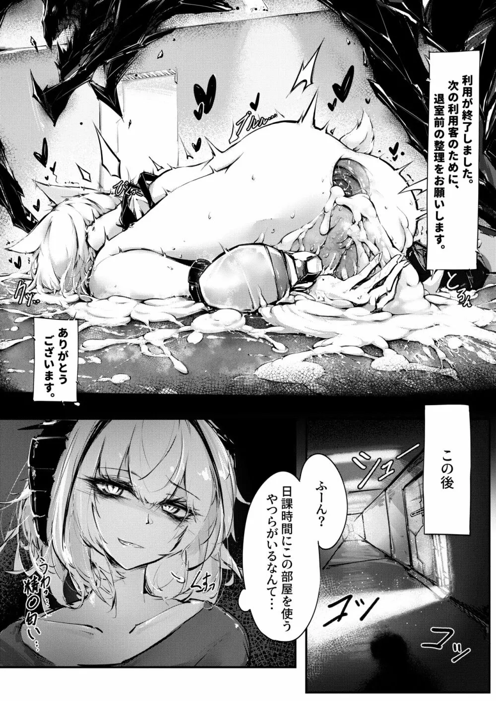 Doujin_Kal’tsit 30ページ