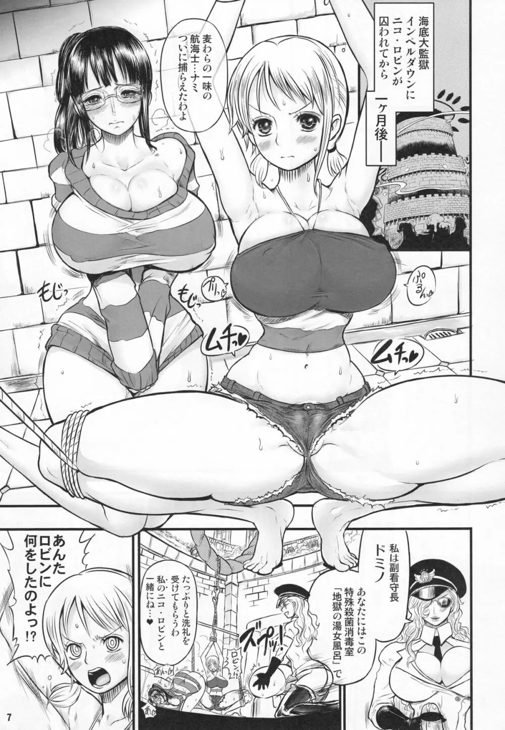 ワンピース】乱れ咲き女囚海賊 2 -ロビンとナミのラブラブ蜜搾り編- - 同人誌 - エロ漫画 momon:GA（モモンガッ!!）