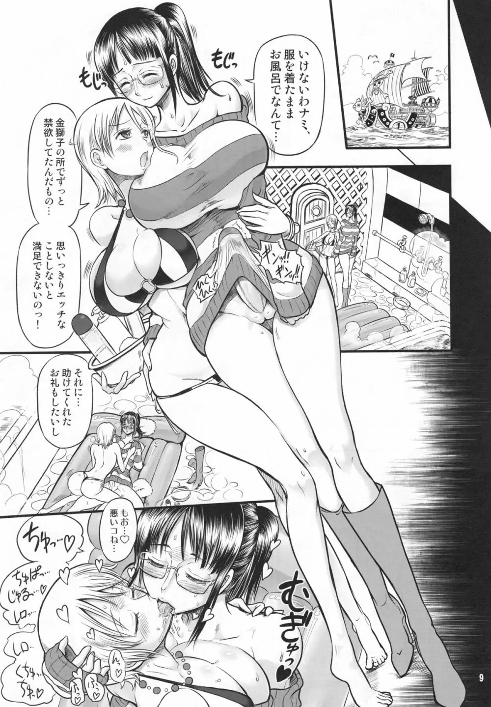 ワンピース】乱れ咲き女囚海賊 2 -ロビンとナミのラブラブ蜜搾り編- - 同人誌 - エロ漫画 momon:GA（モモンガッ!!）