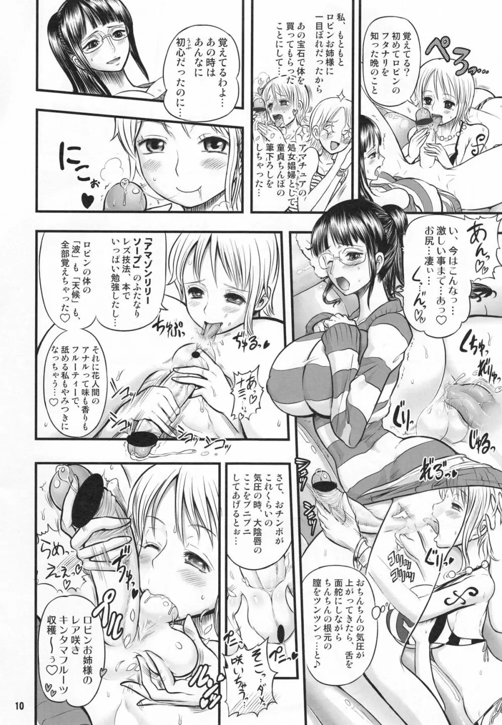 ワンピース】乱れ咲き女囚海賊 2 -ロビンとナミのラブラブ蜜搾り編- - 同人誌 - エロ漫画 momon:GA（モモンガッ!!）