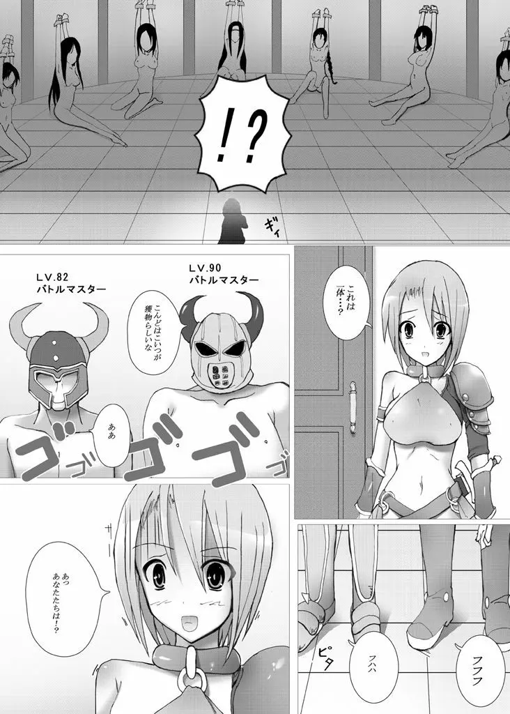 ドラクエ9リッカの宿屋 7ページ