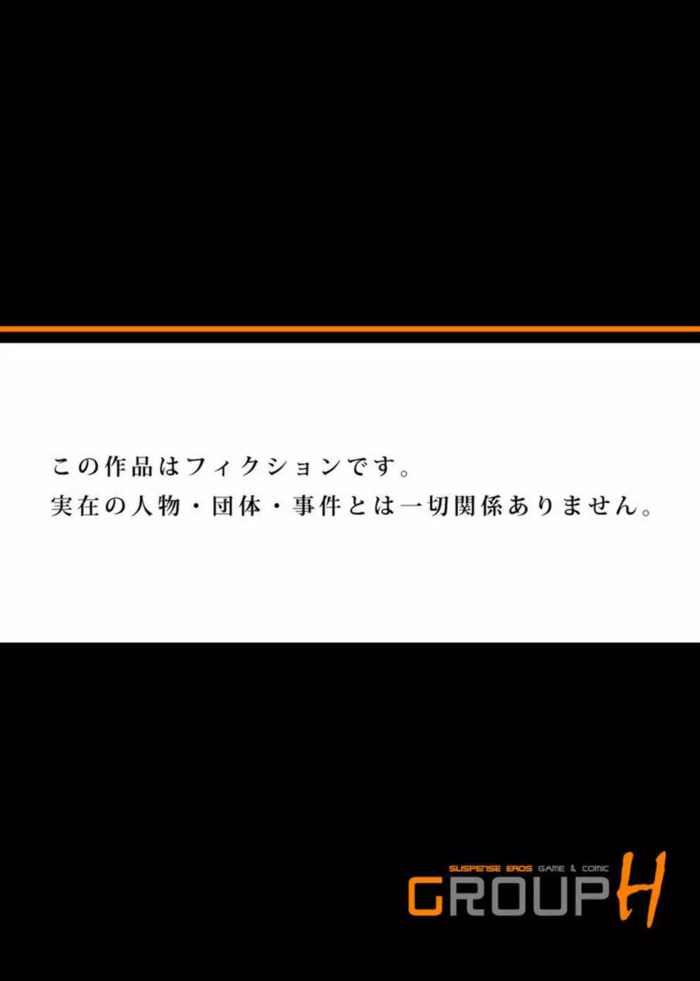 欲求不満な団地妻はイケない快楽に溺れる 1-3 77ページ