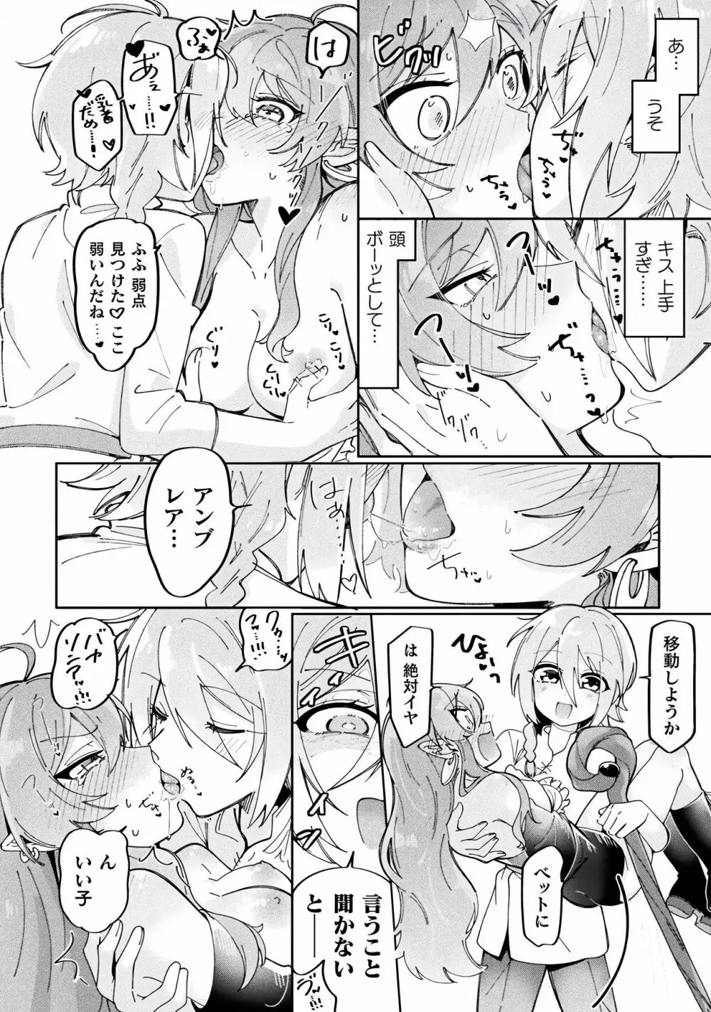 別冊コミックアンリアル わからせ百合編 Vol.2 38ページ