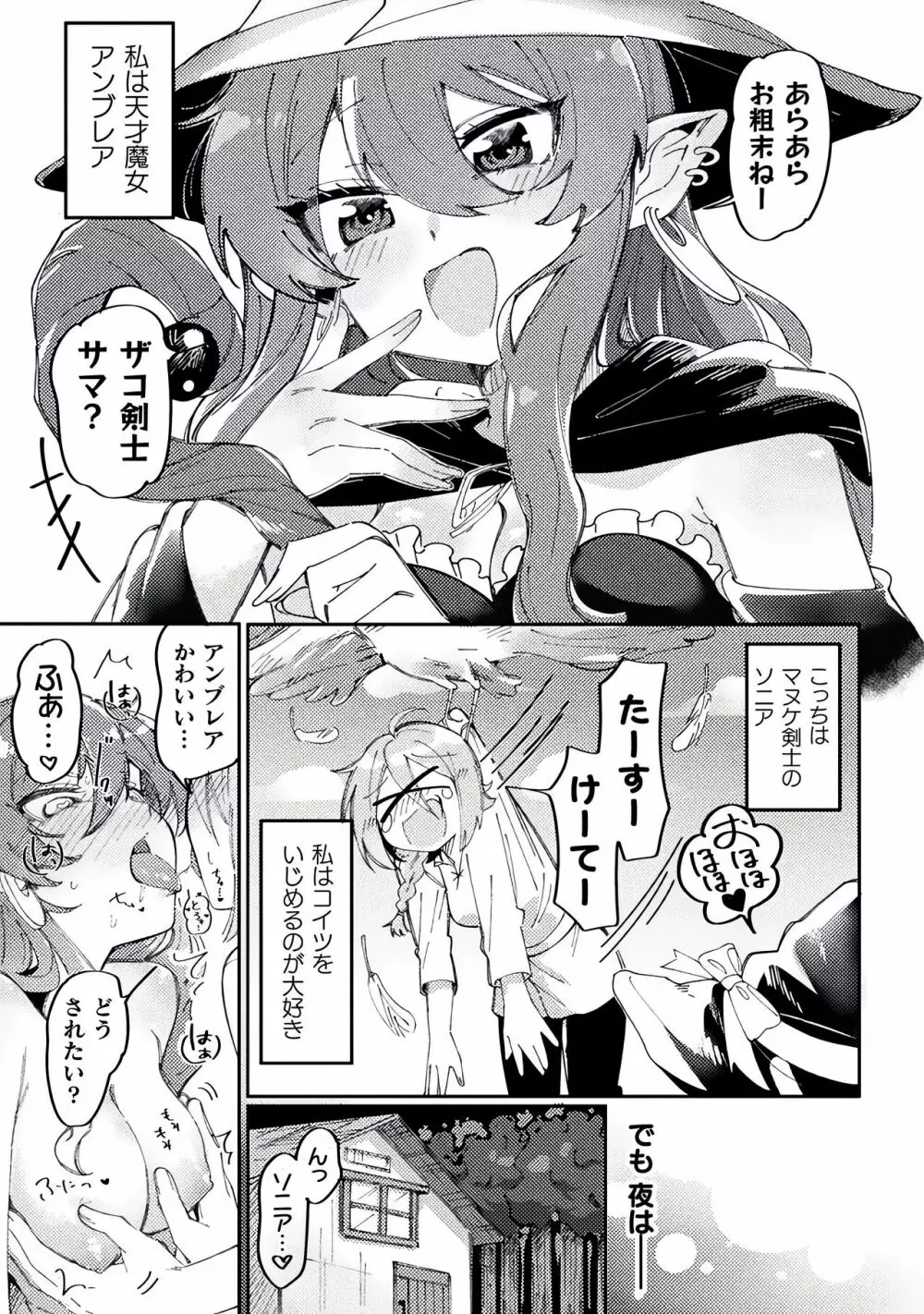 別冊コミックアンリアル わからせ百合編 Vol.2 43ページ