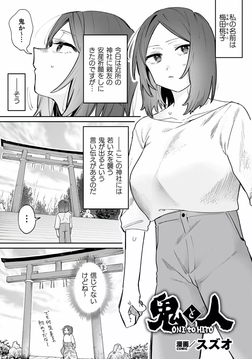 別冊コミックアンリアル わからせ百合編 Vol.2 45ページ